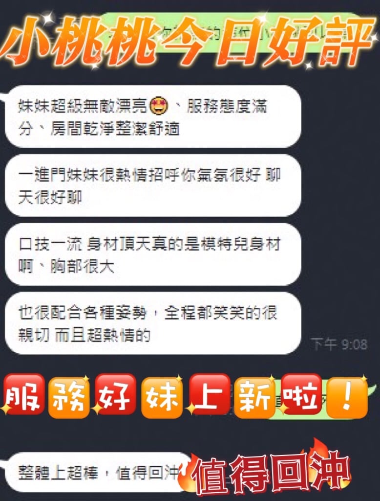 小桃桃 (CYTGYGYUMG) - 圖片 5 - 馬來妹 南投 - 定點舒壓導航娛樂