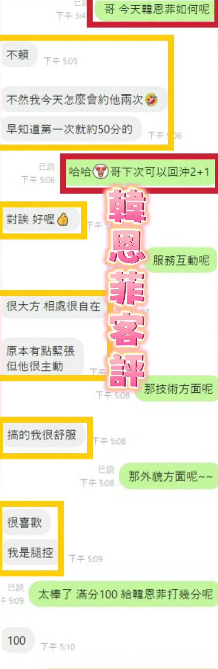 韓恩菲 (383816) - 圖片 2 - 馬來妹 彰化 - 小豬仔