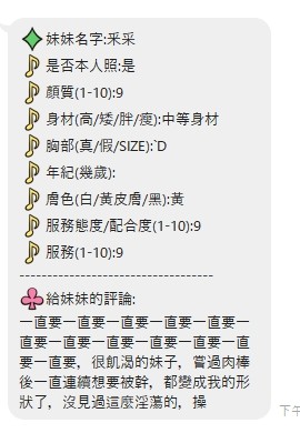 🔥采采 (258415) - 圖片 5 - 泰妹 新竹 - 優質定點外約