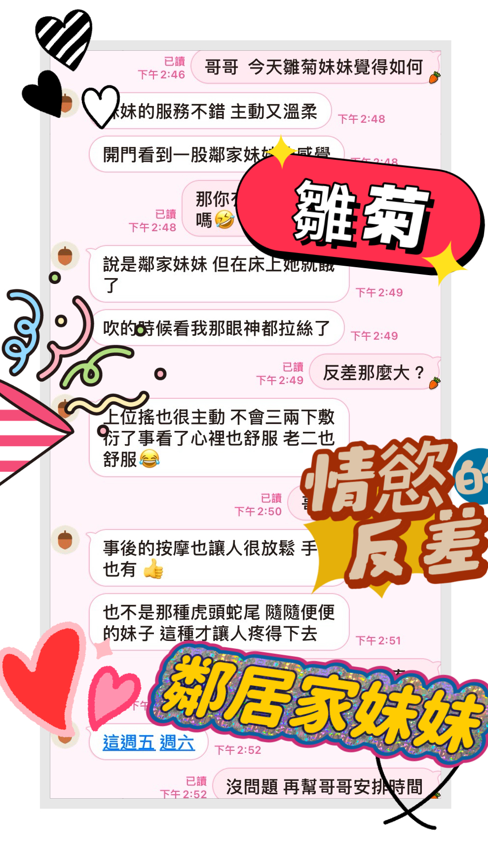 雛菊 (9V7W7DT4ZF) - 圖片 3 - 馬來妹 台中 - AV女優 i7Di約妹外送茶