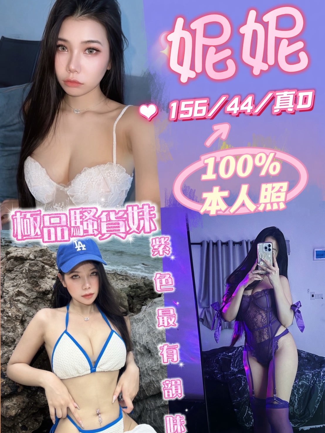 妮妮 (C6V823BQGZ) - 圖片 3 - 泰妹 台中 - 桂花巷