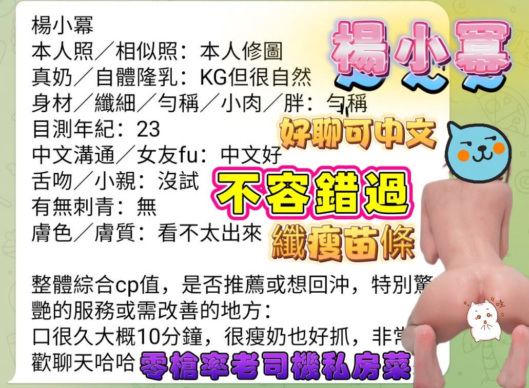 楊小冪 (8AM6XZDK3S) - 圖片 8 - 越南妹 高雄 - 全省ᵕ̈湯可嵐
