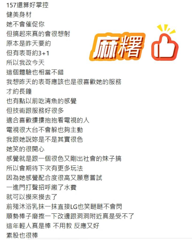 麻糬 (390922) - 圖片 3 - 越南妹 桃園 - 展示用 定點茶/外約/外送茶