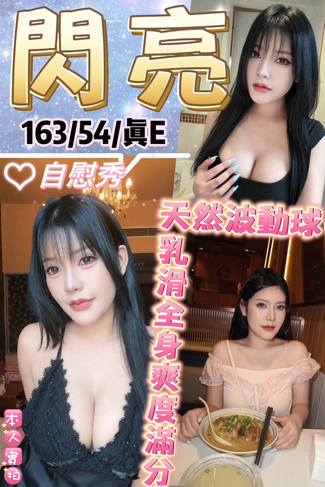 閃亮 (JZUZNWCWWF) - 圖片 1 - 泰妹 台北 - 鳥頭牌