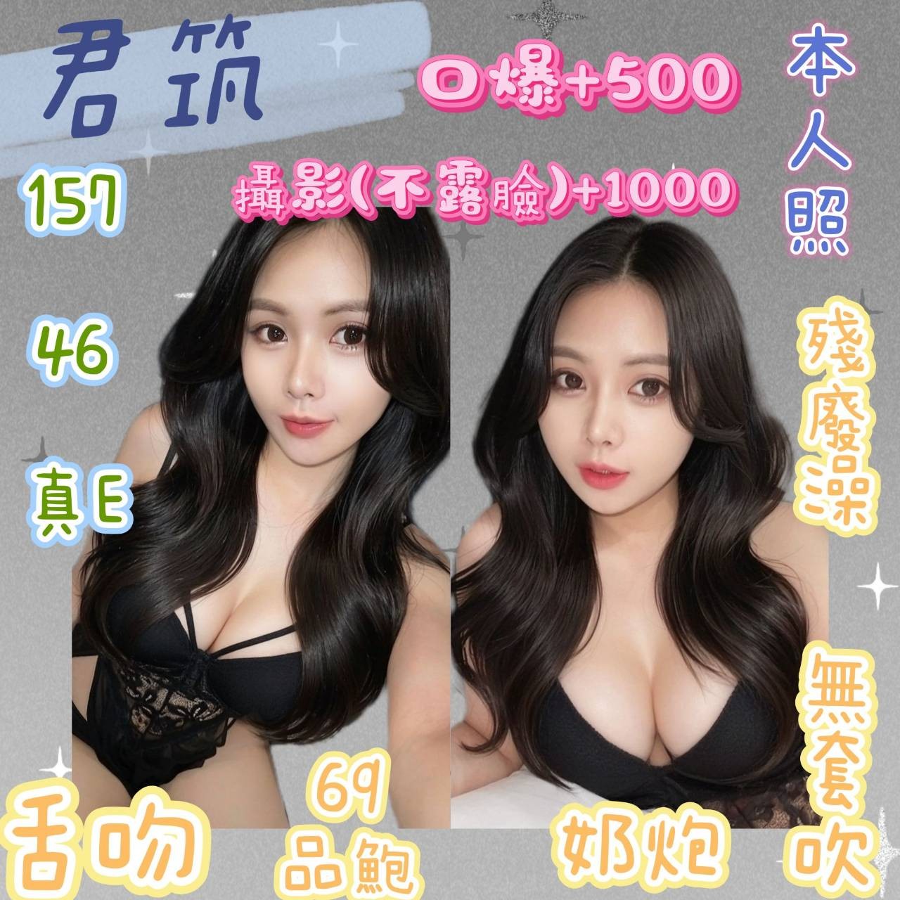 君筑 (396023) - 馬來妹 基隆，0歲，E罩杯 - 展示用 定點茶/外約/外送茶