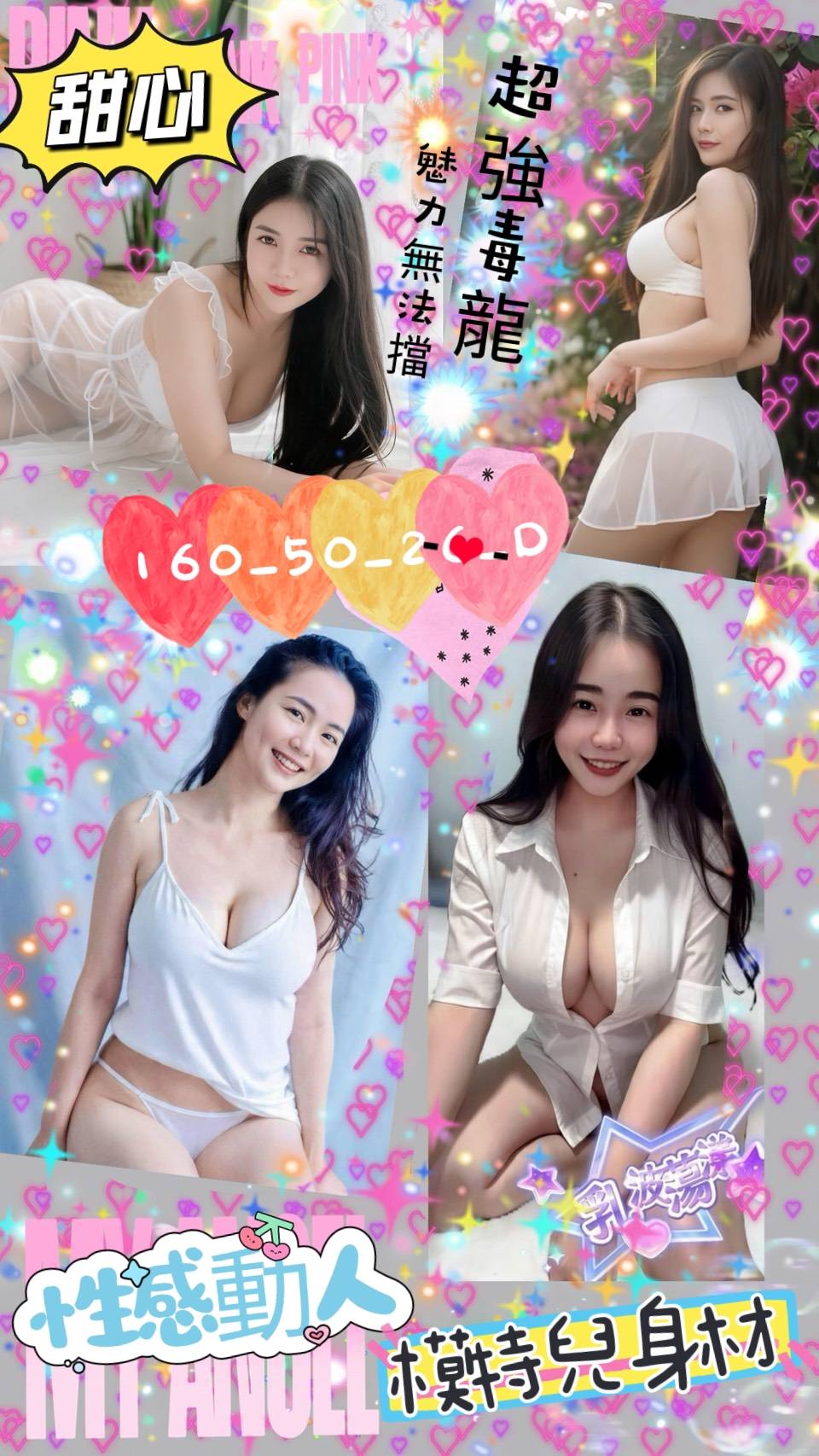 甜心