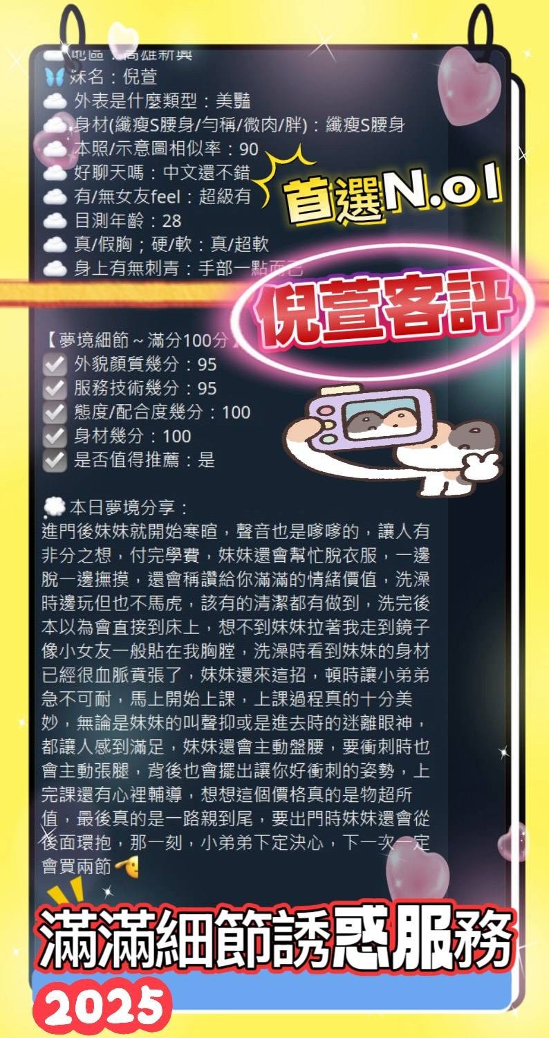 倪萱 (298838) - 圖片 11 - 越南妹 高雄 - 展示用 定點茶/外約/外送茶