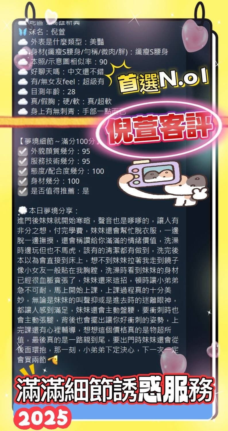 倪萱 (298838) - 圖片 11 - 越南妹 高雄 - 娃娃全台樓鳳定點免房費