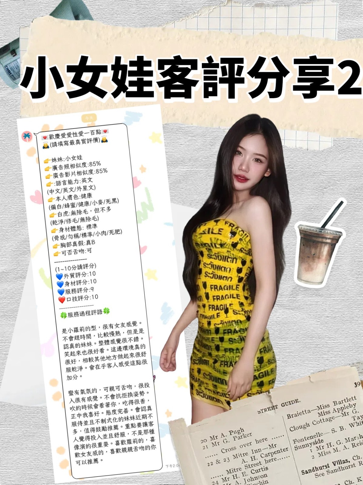 小女娃 (336094) - 圖片 14 - 泰妹 台北 - 最優質的🍵在9453teas