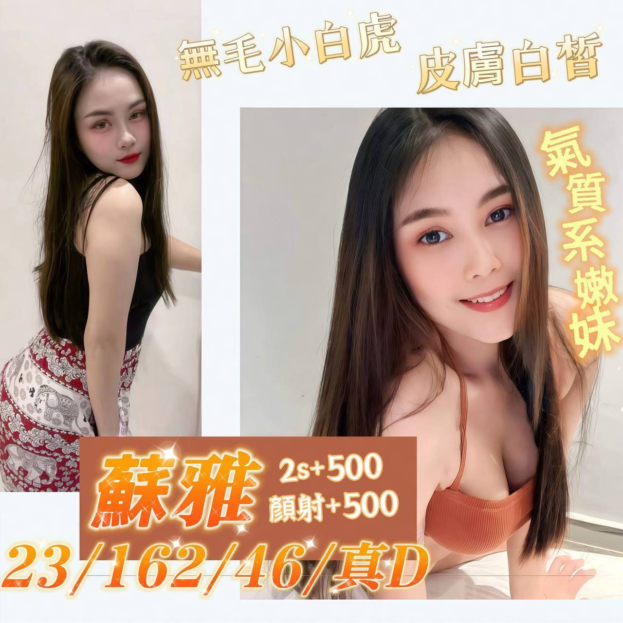 蘇雅 (mwb7yzxesv) - 泰妹 澎湖，23歲，D罩杯 - 彩虹娛樂