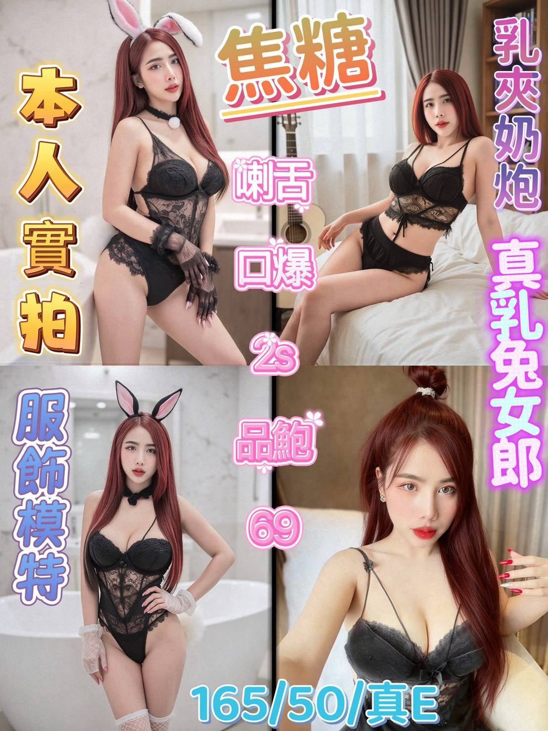 焦糖 (eksrhg8753) - 泰妹 花蓮，28歲，E罩杯 - 啪啪啪頂級外送茶