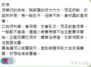 奶浪 (311197) - 圖片 7 - 馬來妹 新竹 - 思思
