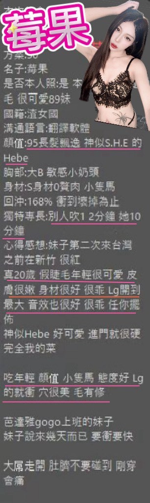 莓果 (396368) - 圖片 3 - 泰妹 桃園 - 展示用 定點茶/外約/外送茶