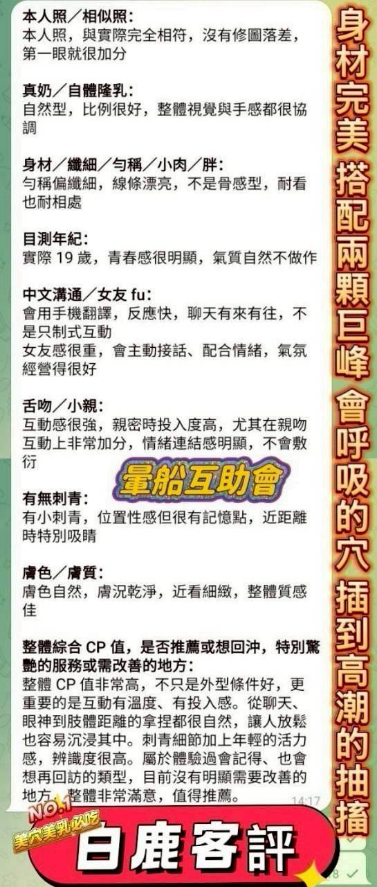 白鹿 (382573) - 圖片 5 - 越南妹 台中 - 定點外約外送定點//全省//水方舟