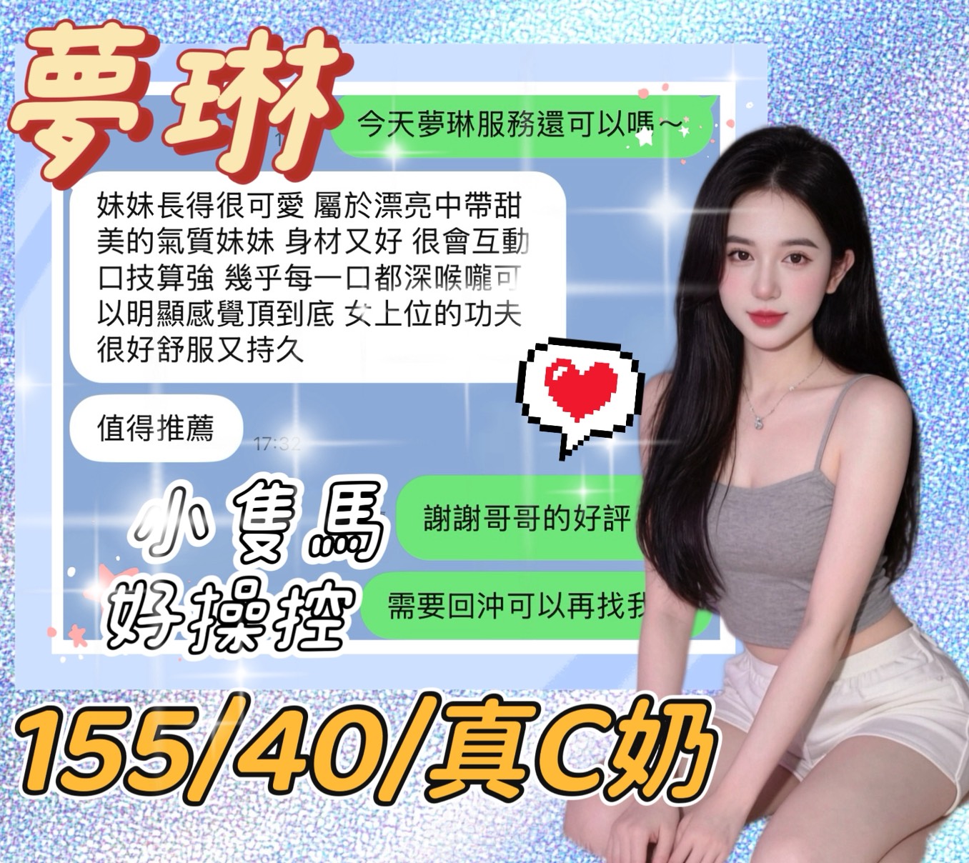 夢琳 (391317) - 圖片 9 - 越南妹 台中 - 冰火菠蘿油