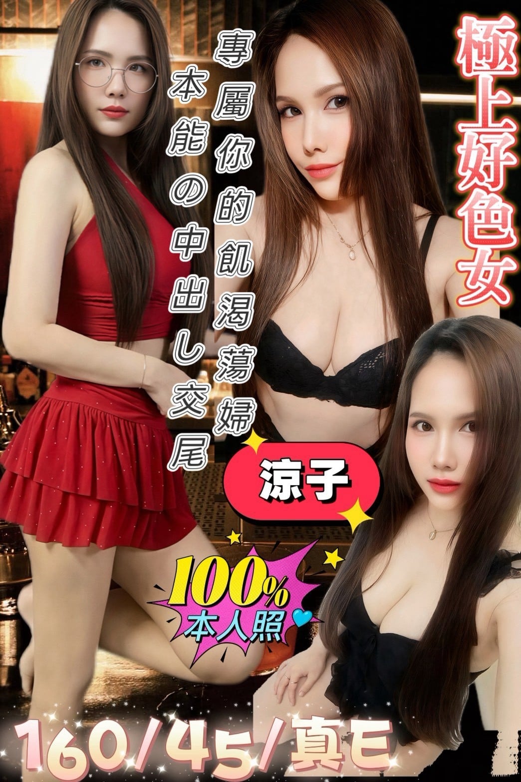 涼子 (am3y7b5tbu) - 馬來妹 雲林，23歲，E罩杯 - 地表最強可米