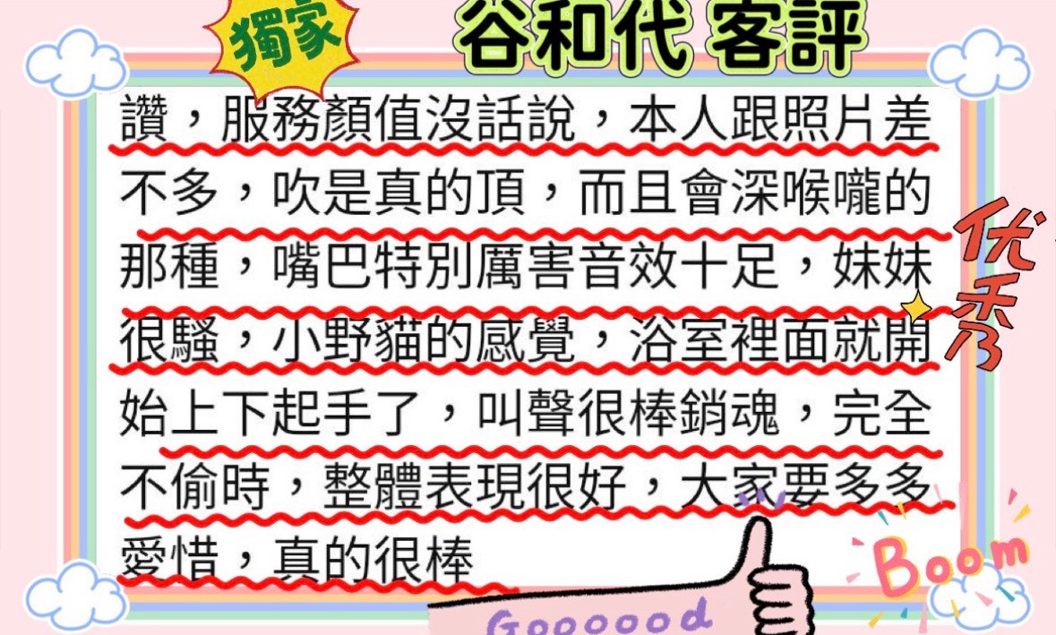 谷和代 (368444) - 圖片 7 - 日本妹 台北 - 饅頭妹全省約妹❤️