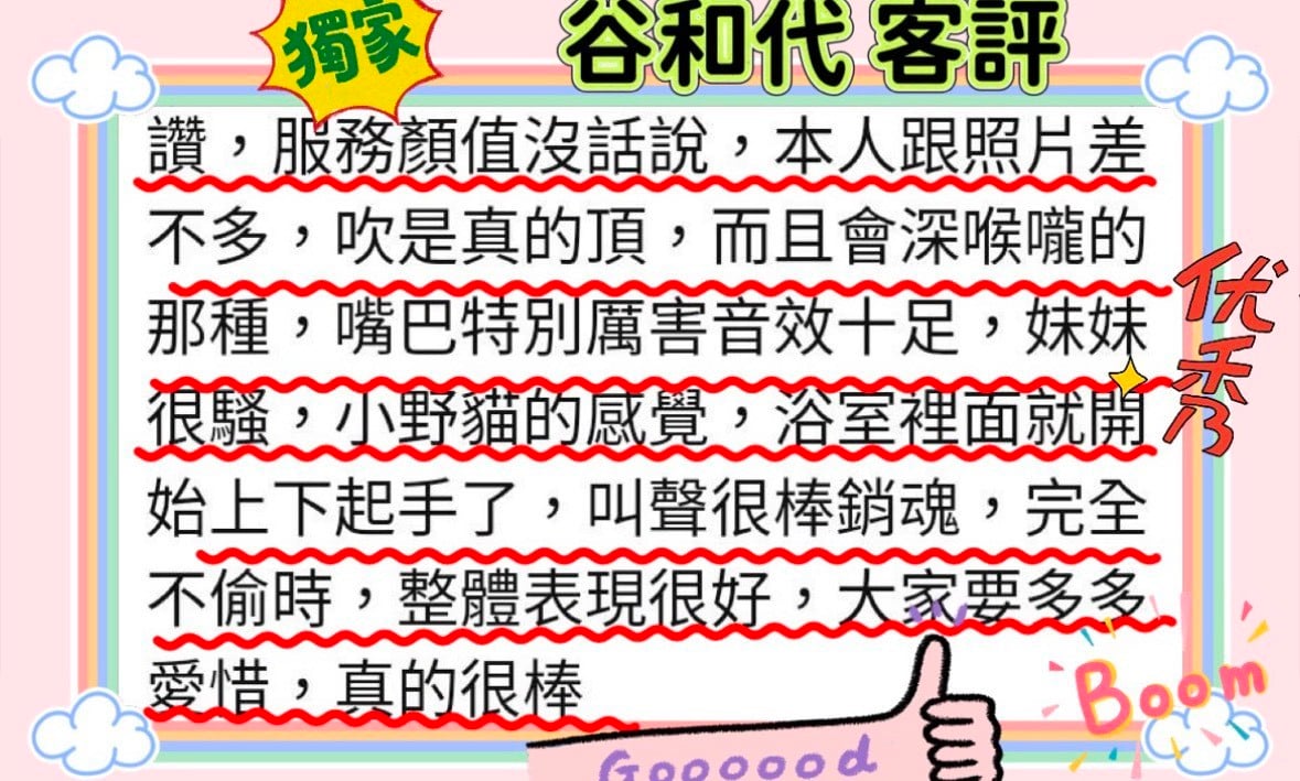 谷和代 (368444) - 圖片 7 - 日本妹 台北 - ❣️艾比❣️全省定點茶外送茶