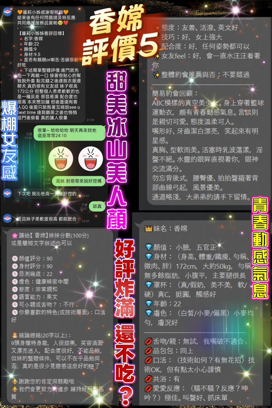 香嫦 (NFJRW6MSPG) - 圖片 7 - 泰妹 台北 - 銀狐教父