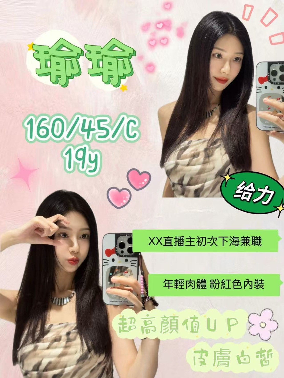 瑜瑜 (335713) - 圖片 1 - 台妹 桃園 - 遊樂園個人工作室