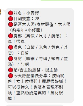 小青檸 (397702) - 圖片 4 - 馬來妹 南投 - 紳士娛樂