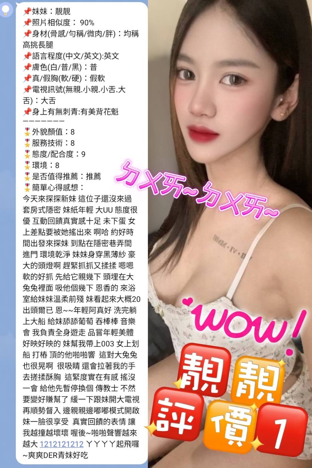 靚靚 (GSKQJXMQXF) - 圖片 4 - 泰妹 新北 - 百威