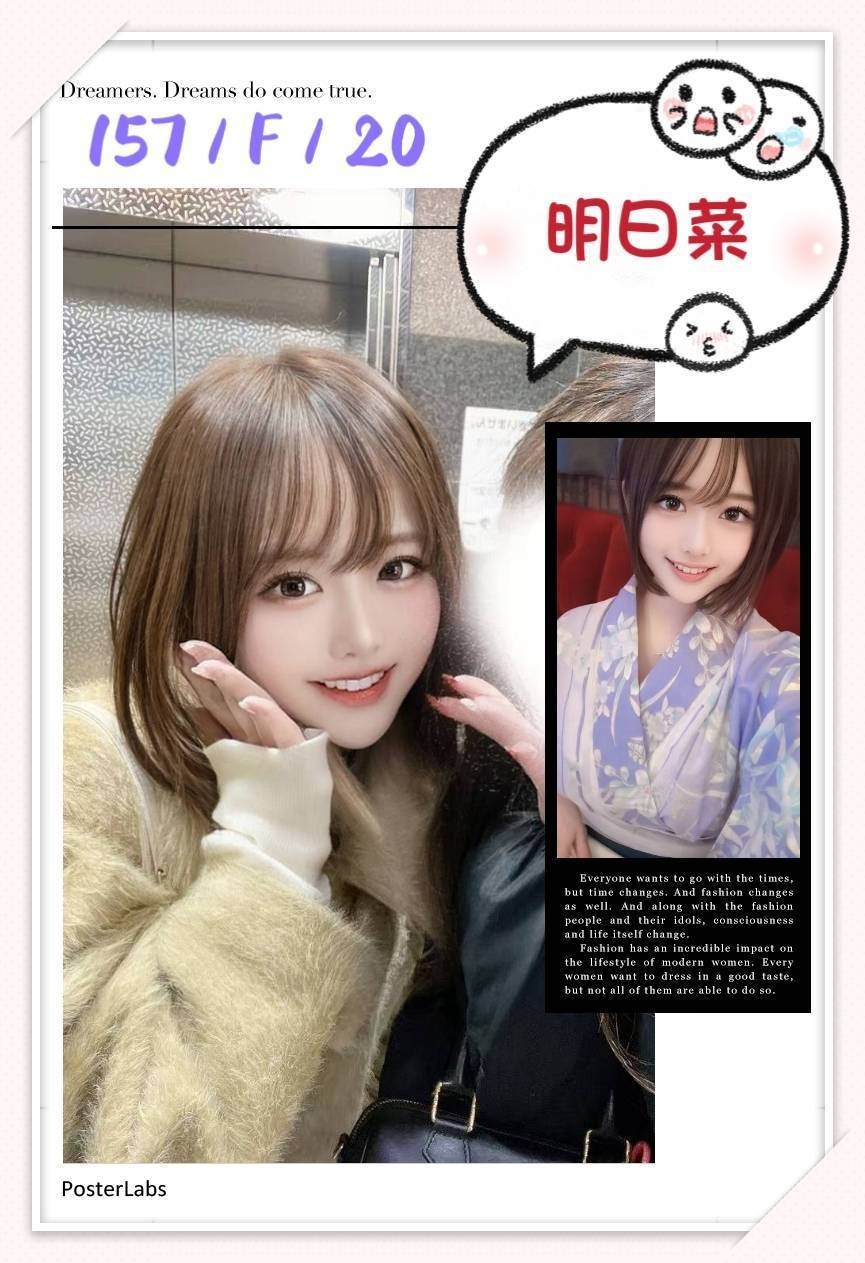 明日菜 (371379) - 圖片 5 - 日本妹 台北 - 最優質的🍵在9453teas