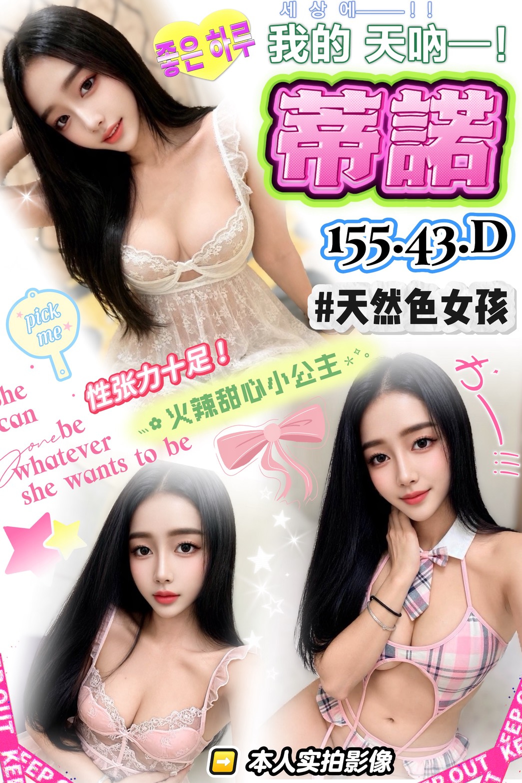 蒂諾 (5p3tpsp4h6) - 馬來妹 台中，-歲，D罩杯 - 思思