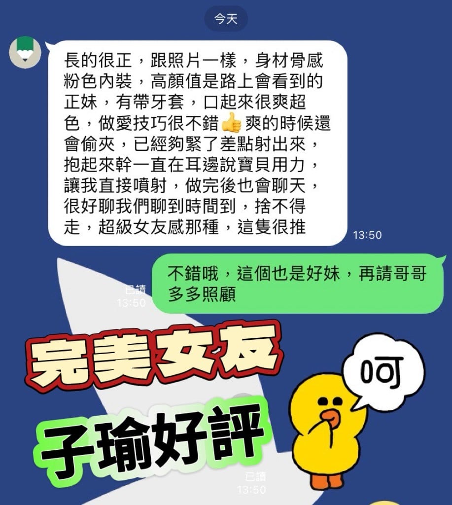 子瑜 (382962) - 圖片 3 - 台妹 高雄 - 好男人娛樂導航