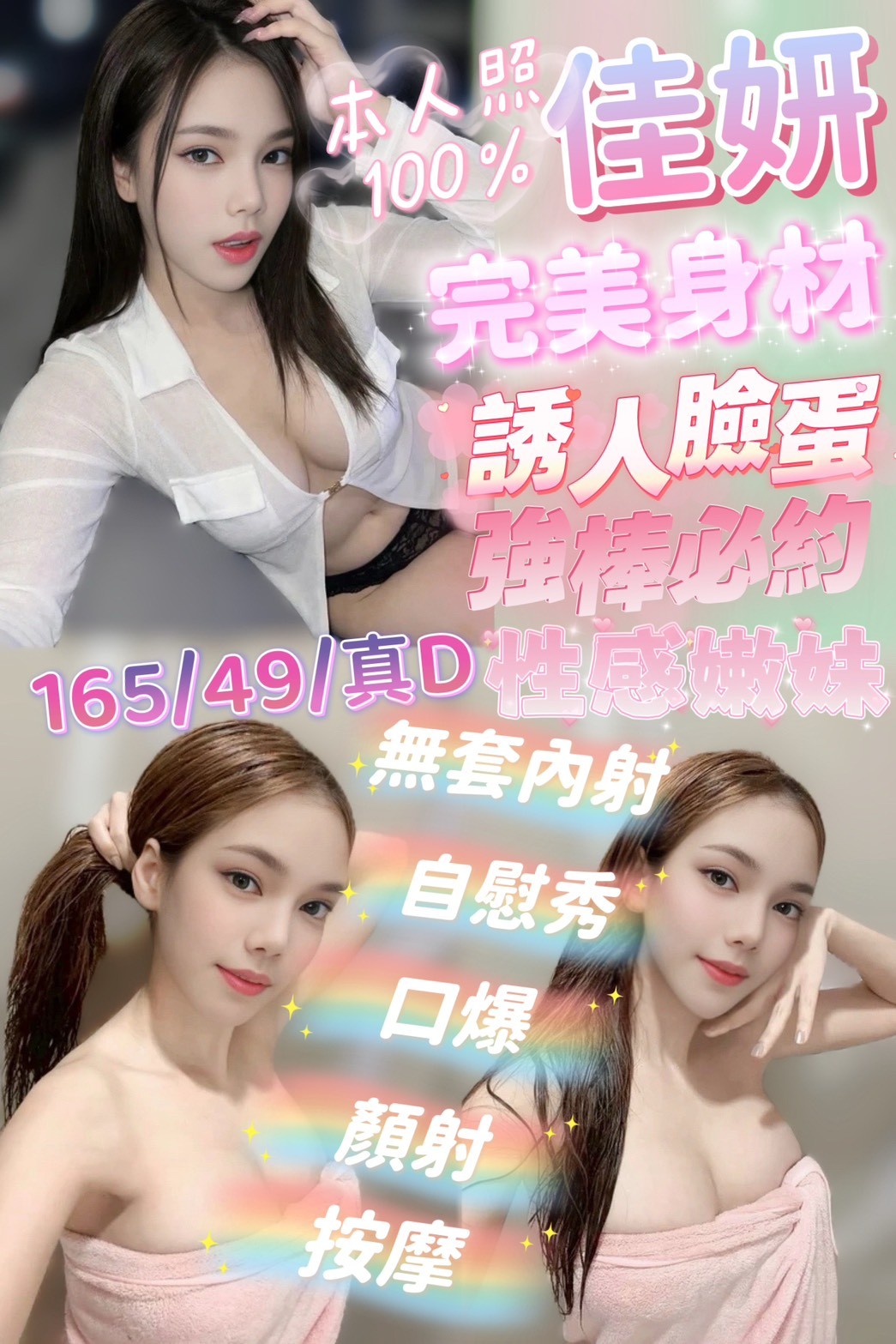 佳妍 (377005) - 馬來妹 嘉義，-歲，D罩杯 - 遊樂園個人工作室