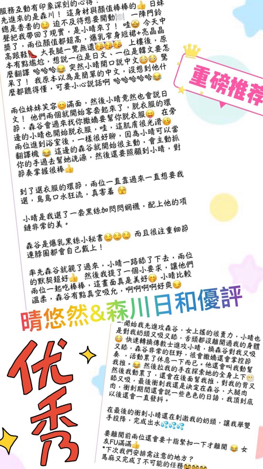 森川日和 (346822) - 圖片 4 - 日本妹 台中 - AV女優 i7Di約妹外送茶