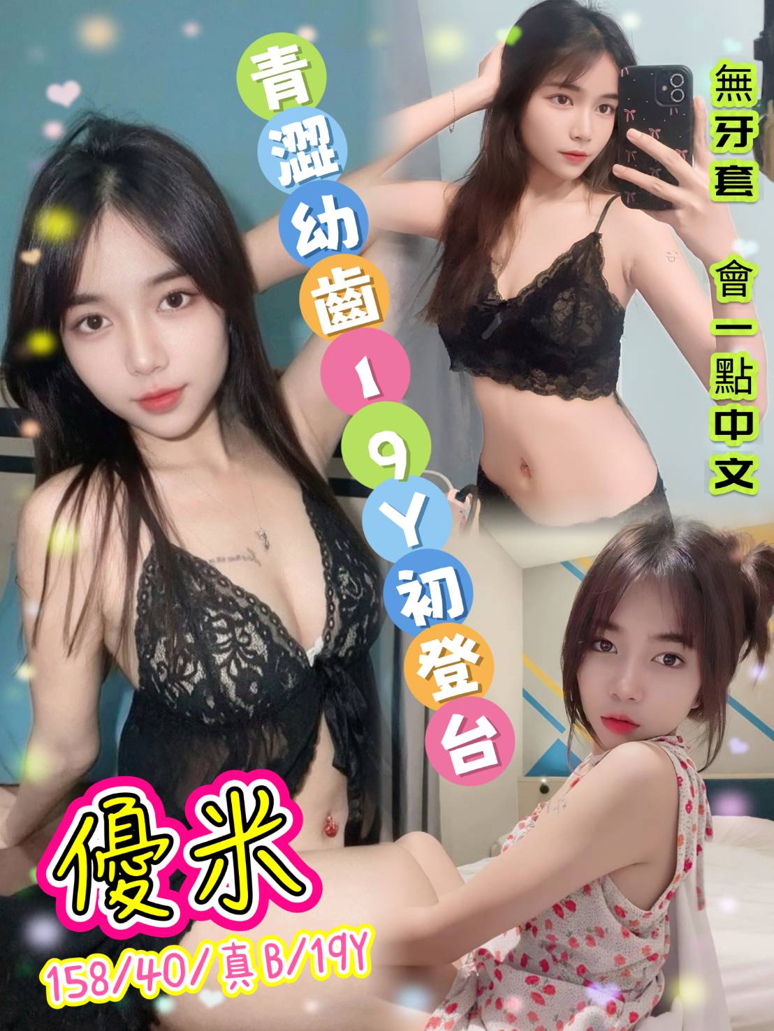 優米 (ranpawvybh) - 泰妹 新北，19歲，B罩杯 - APPLE莫姐