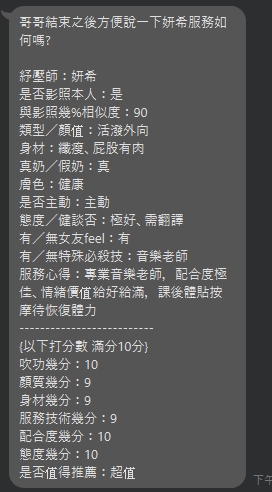 妍希 (P6FRYKPD3E) - 圖片 5 - 泰妹 新北 - ❣️全省優質女孩❣️