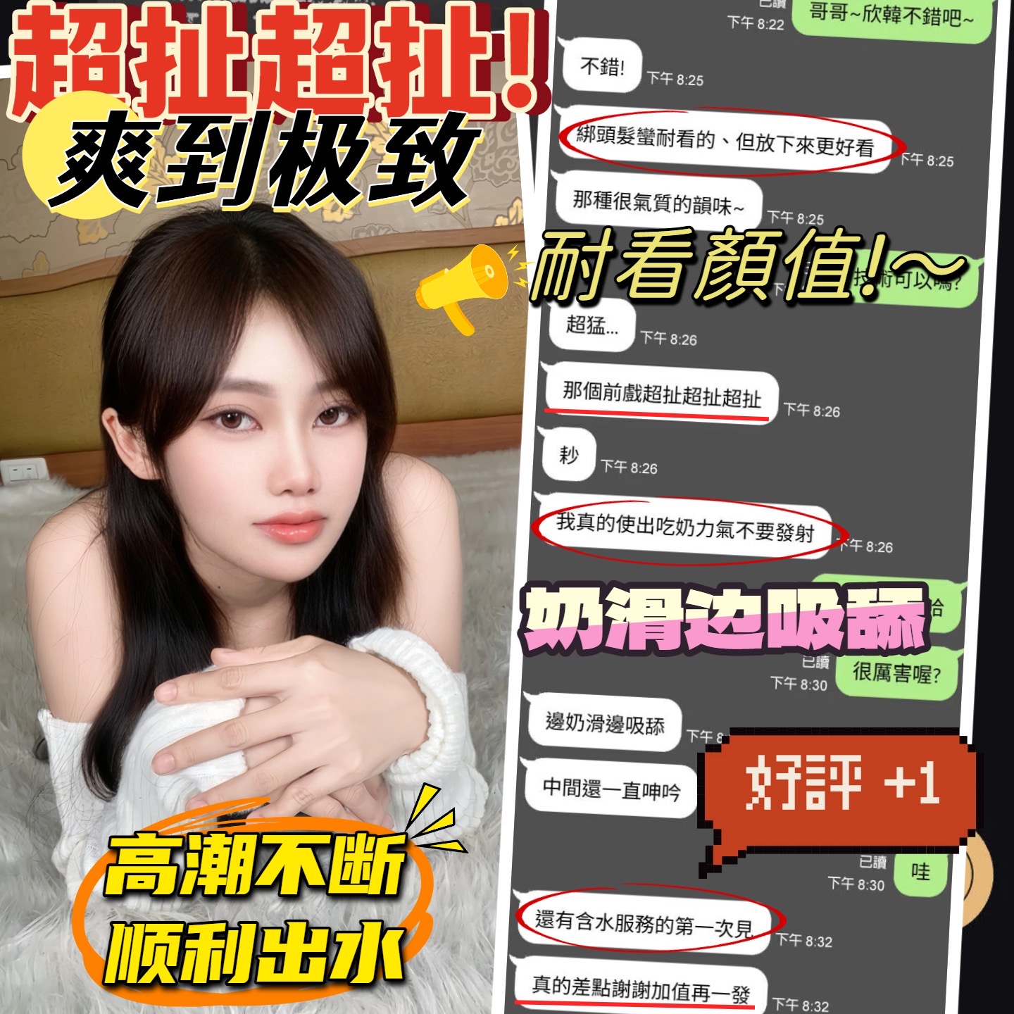 欣韓 (DHWDMKCQP3) - 圖片 3 - 越南妹 台中 - 瑤瑤定點外送 日本AV女優外送好茶 日本定點外送好茶