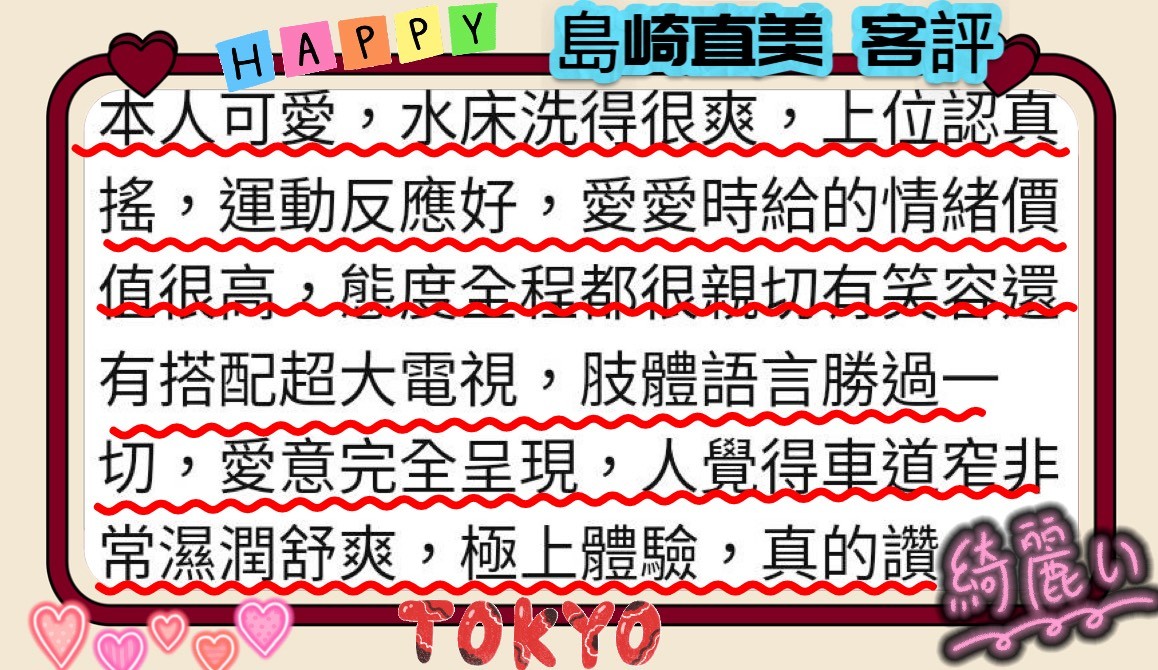 島崎直美 (377068) - 圖片 7 - 日本妹 新竹 - 展示用 定點茶/外約/外送茶