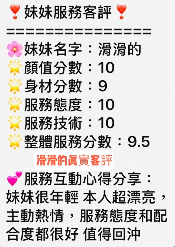 滑滑的 (6YMZGRWZW2) - 圖片 4 - 馬來妹 台南 - 小資轉運站