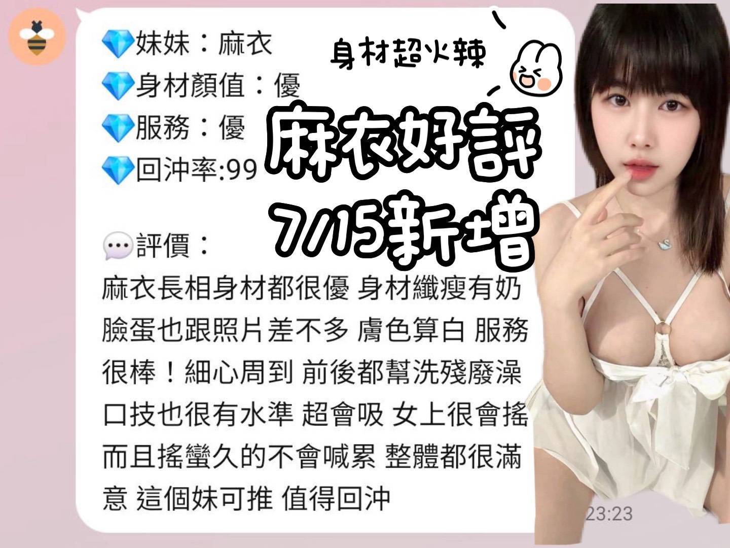 麻衣 (395964) - 圖片 3 - 馬來妹 台南 - 💋後宮佳麗💋甜寶貝🌼