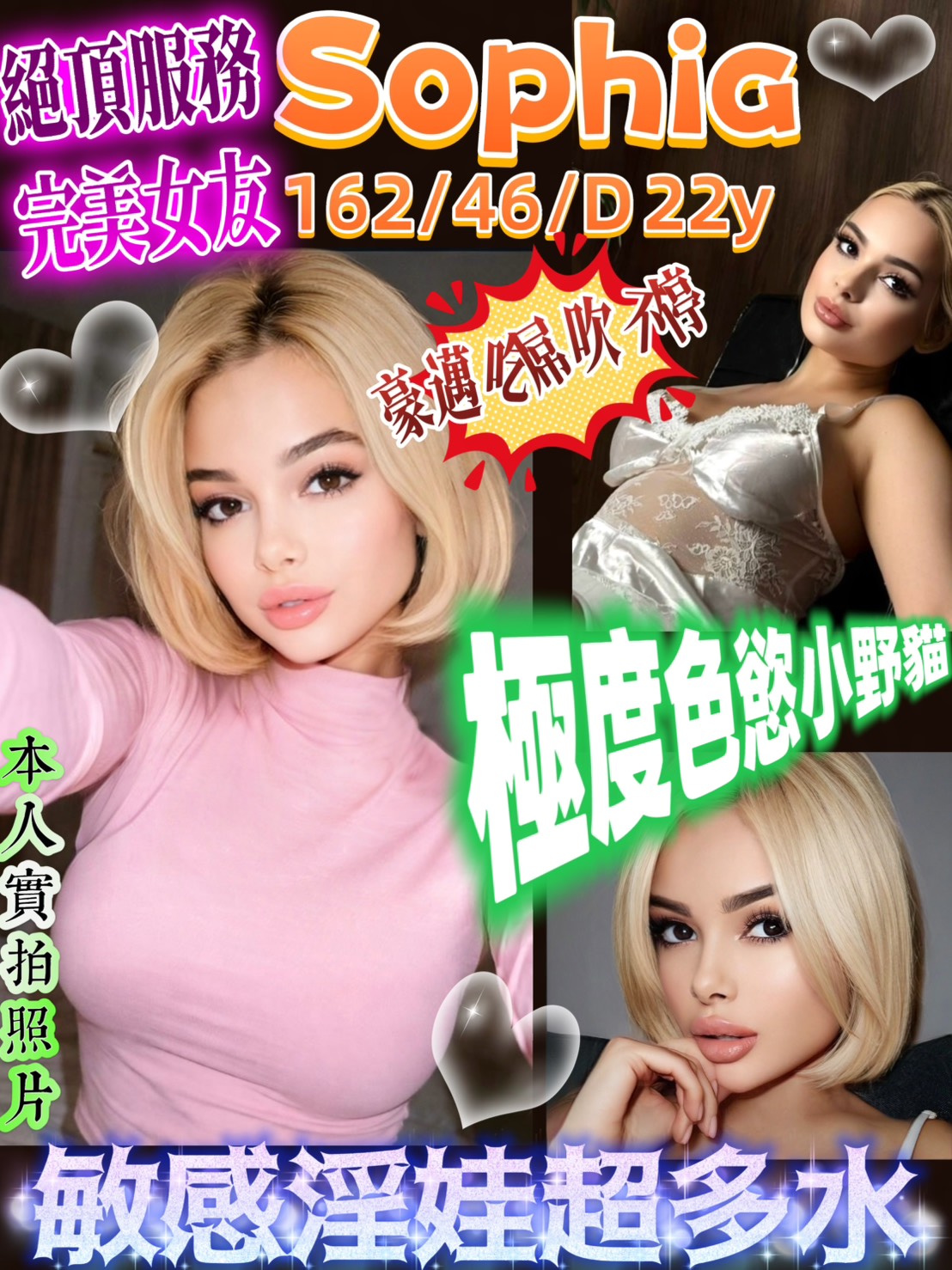 Sophia (390550) - 金絲貓 台北，22歲，D罩杯 - 全省約會網