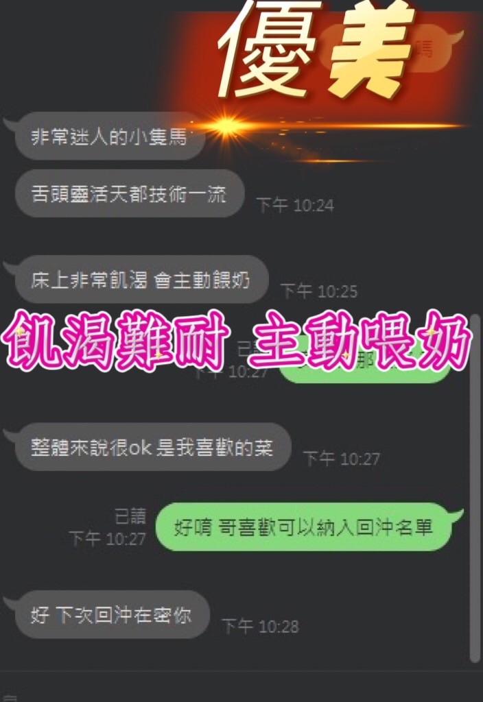 優美 (397245) - 圖片 4 - 馬來妹 台中 - 展示用 定點茶/外約/外送茶
