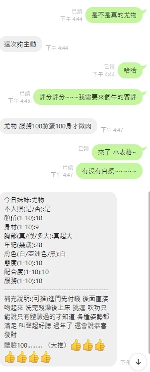 尤物 (309277) - 圖片 4 - 馬來妹 新竹 - ღ武媚娘ღ