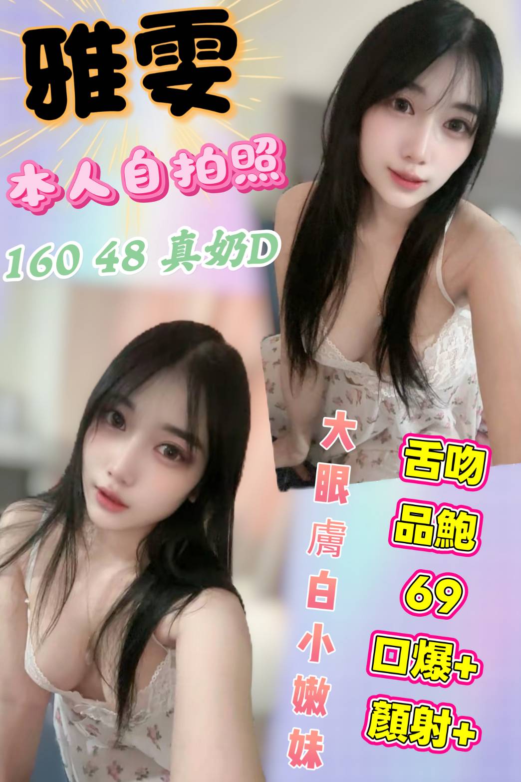 雅雯 (c9jnug9ew8) - 馬來妹 雲林，-歲，D罩杯 - 樂樂