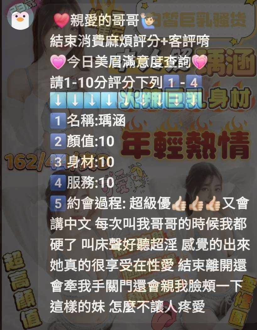 瑀涵 (320855) - 圖片 6 - 馬來妹 新竹 - 紫禁城優選