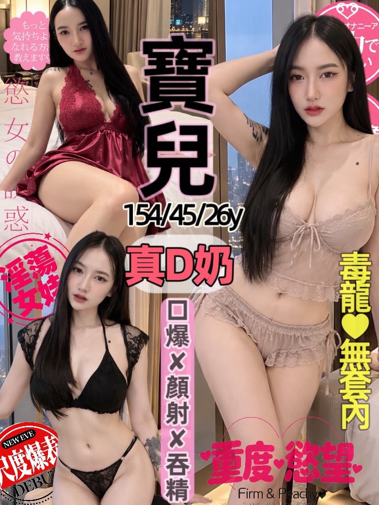 寶兒
