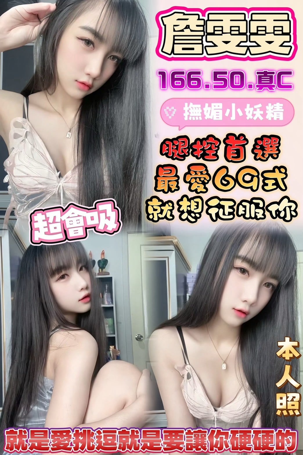 詹雯雯 (4wqgm6547x) - 馬來妹 彰化，-歲，C罩杯 - 💋全省選妃優質網💋