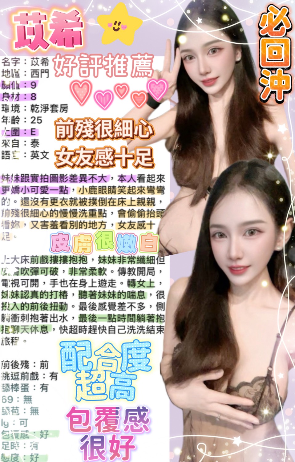 苡希 (D4M9GFN3CX) - 圖片 6 - 泰妹 台北 - 貴緣全省娛樂
