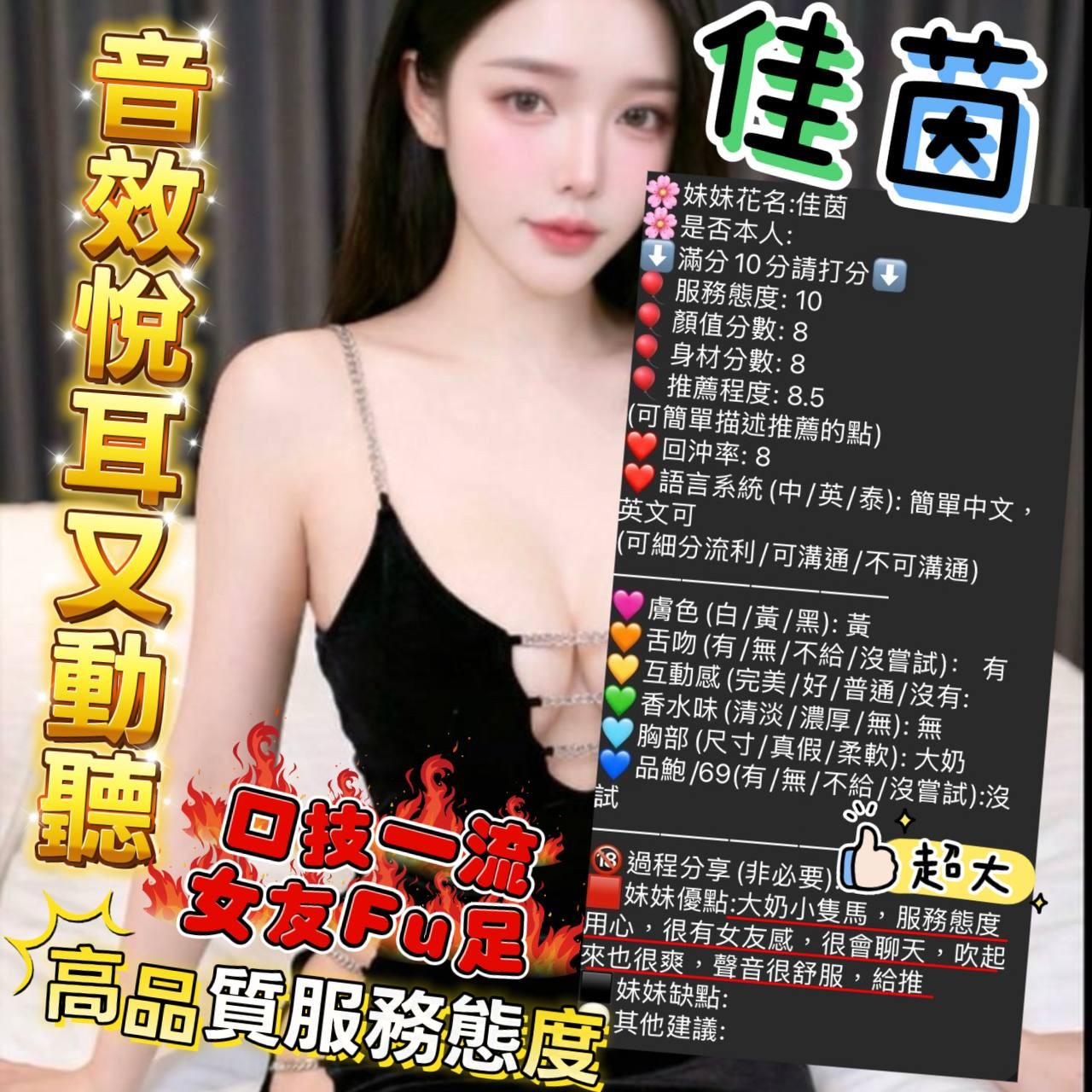 佳茵 (396755) - 圖片 9 - 泰妹 新竹 - 愛約炮定點舒壓