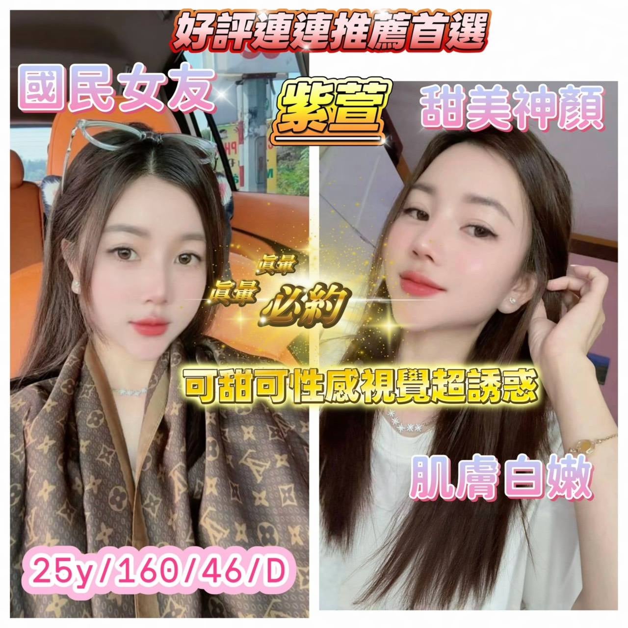 紫萱 (EQD4RTARB3) - 圖片 4 - 越南妹 新竹 - 娃娃全台樓鳳定點免房費