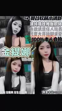 金緹娜 (XQ8RHWT3UH) - 影片 2 - 泰妹 桃園 - 好男人娛樂導航