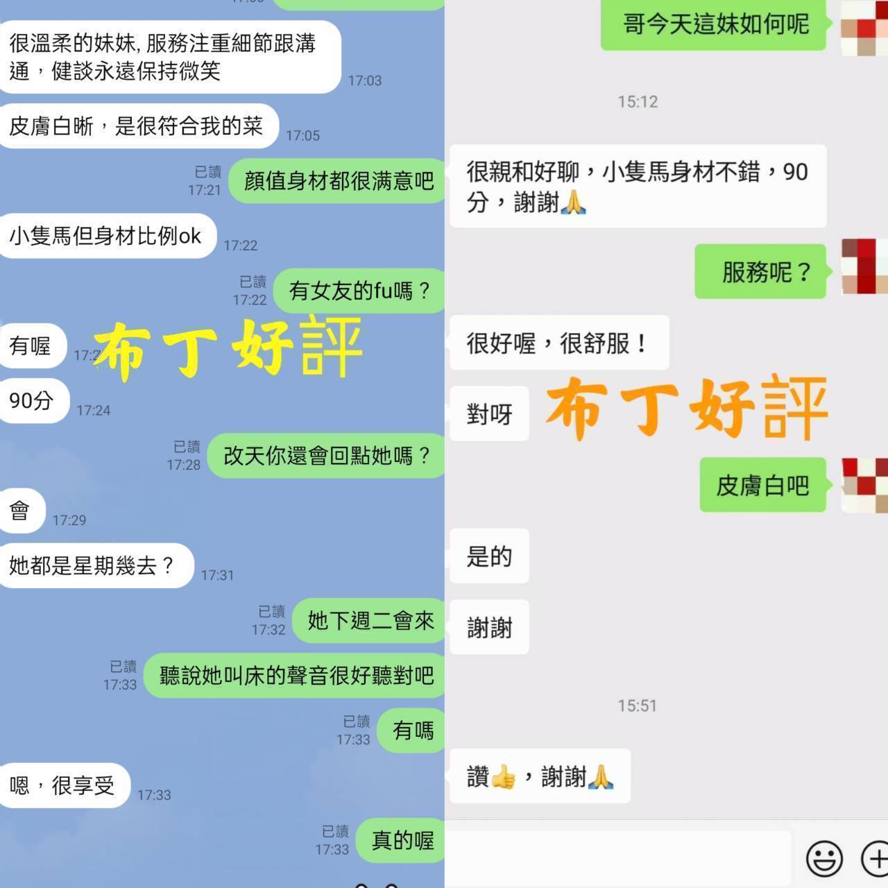 布丁 (232918) - 圖片 2 - 台妹 台北 - 鳥頭牌