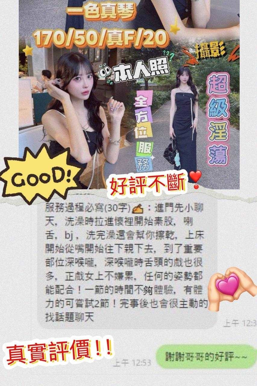 一色真琴 (361491) - 圖片 4 - 日本妹 台中 - 全省約會網